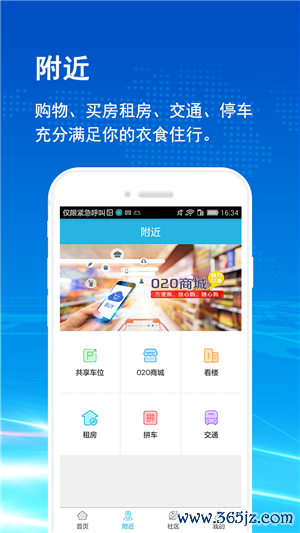 文普生活手机版下载