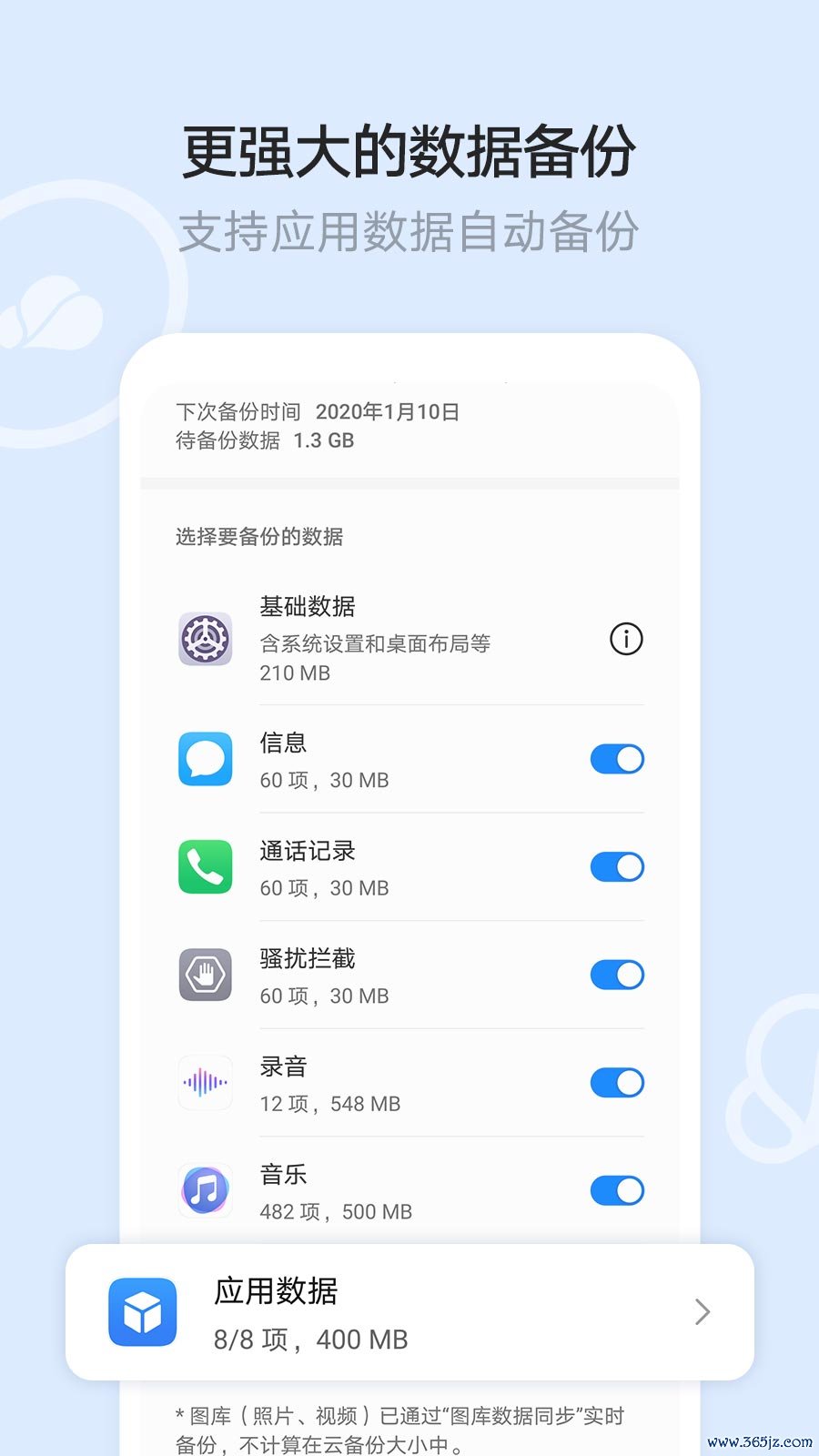 文件管理手机版下载_文件管理安卓版下载