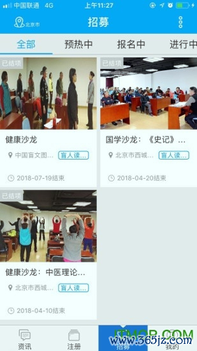 文化助盲手机版下载_文化助盲安卓版下载