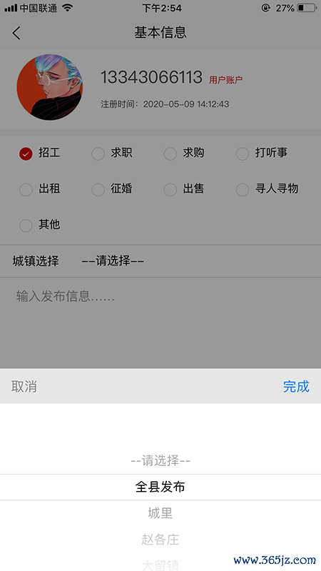 文安便民手机版下载_文安便民安卓版下载
