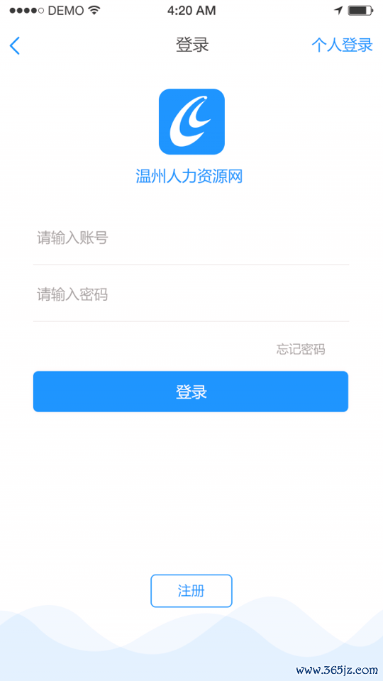 温州人力资源网手机版下载_温州人力资源网安卓版下载
