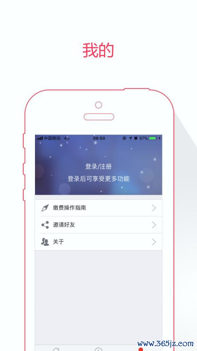 温暖淄博人社手机版下载_温暖淄博人社安卓版下载