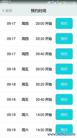 温暖医生手机版下载