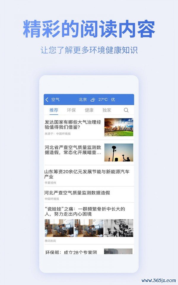 蔚蓝地图手机版下载