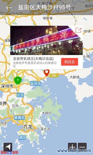 味道手机版下载_味道安卓版下载