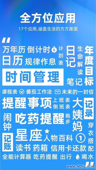 未来管家手机版下载_未来管家安卓版下载