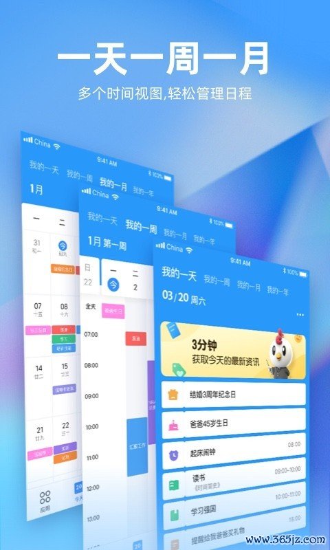 未来管家安卓版下载_未来管家最新版下载