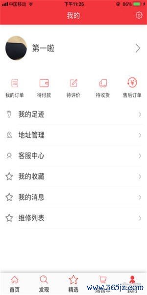 维他门窗服务安卓版下载_维他门窗服务官方版app下载