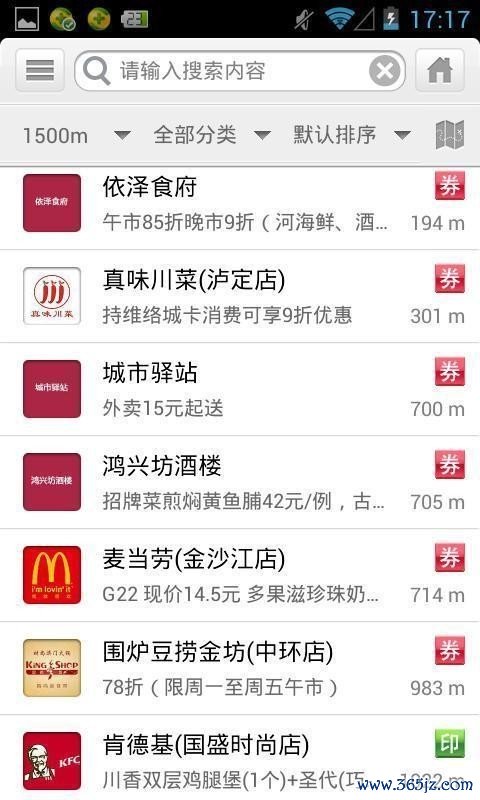维络城最新版app下载_维络城安卓版下载
