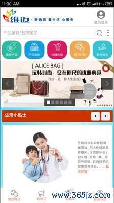 维迈网官方版下载_维迈网安卓版下载