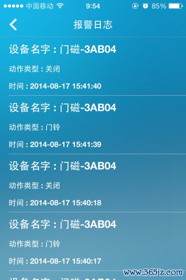 维家安安卓版下载_维家安官方版app下载