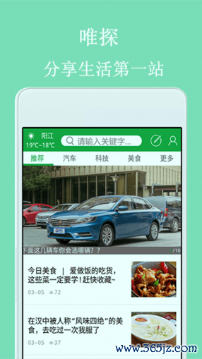 唯探官方版下载_唯探安卓版下载