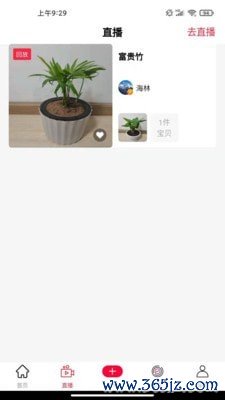 唯美家乡下载_唯美家乡ios版下载