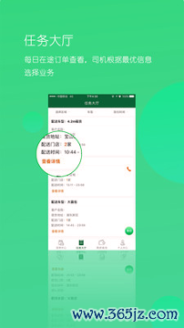 唯捷城配手机版下载_唯捷城配安卓版下载