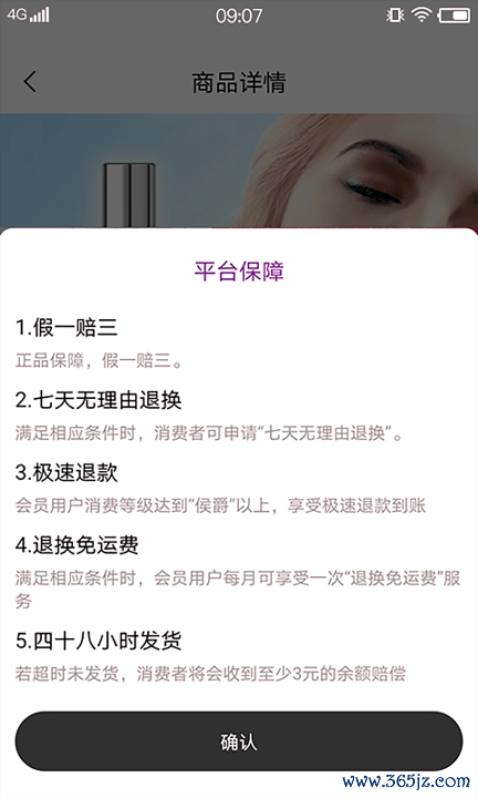 唯爱多手机版下载