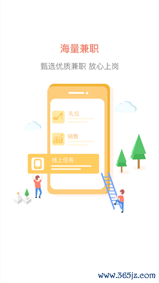 微赚手机版下载_微赚安卓版下载