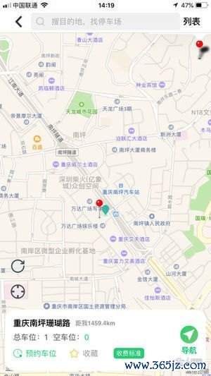 微智停车下载_微智停车正式版下载