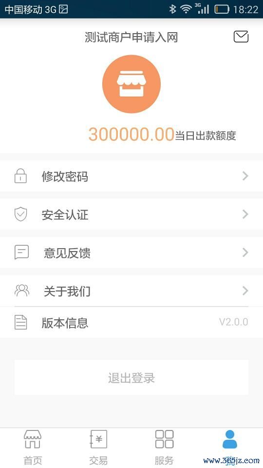微掌铺手机版下载_微掌铺安卓版下载