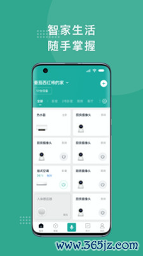 微羽万联手机版下载_微羽万联安卓版下载