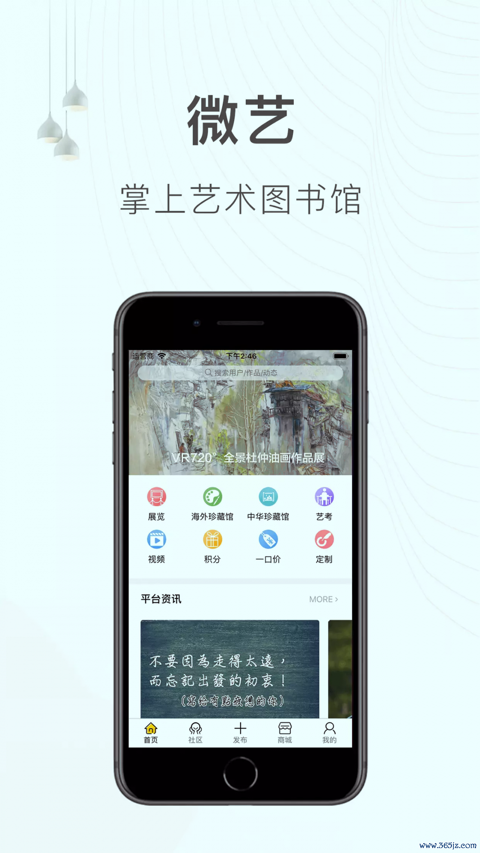 微艺手机版下载_微艺安卓版下载