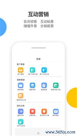 微医美云系统手机版下载_微医美云系统安卓版下载