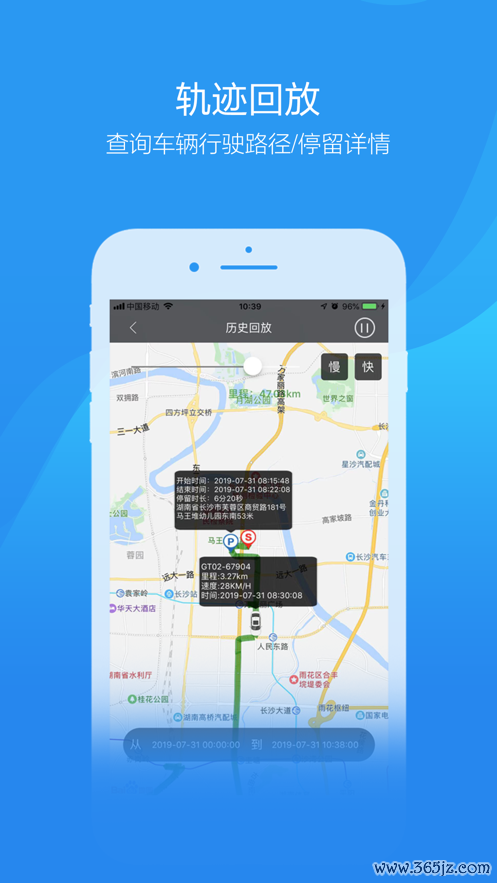 微巡手机版下载_微巡安卓ios版下载