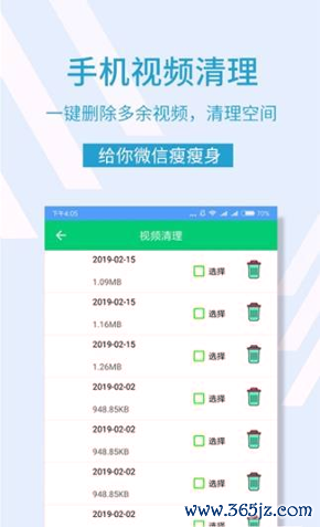 微信一键转发手机版app下载_微信一键转发安卓版下载