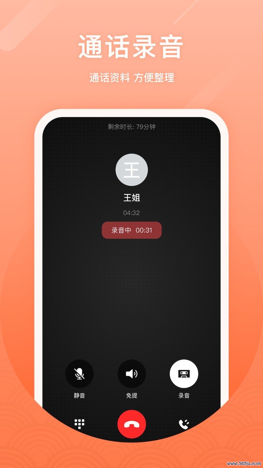 微微网络电话手机版下载_微微网络电话安卓版下载