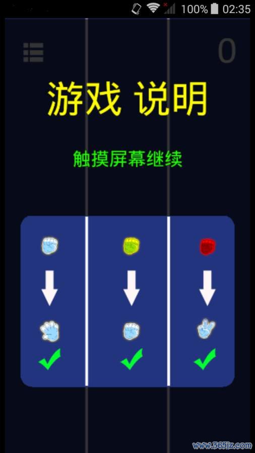 反应力测试手机版下载_反应力测试安卓版下载