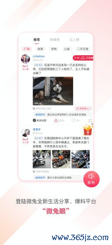微兔gogo安卓版下载_微兔gogo手机版app下载
