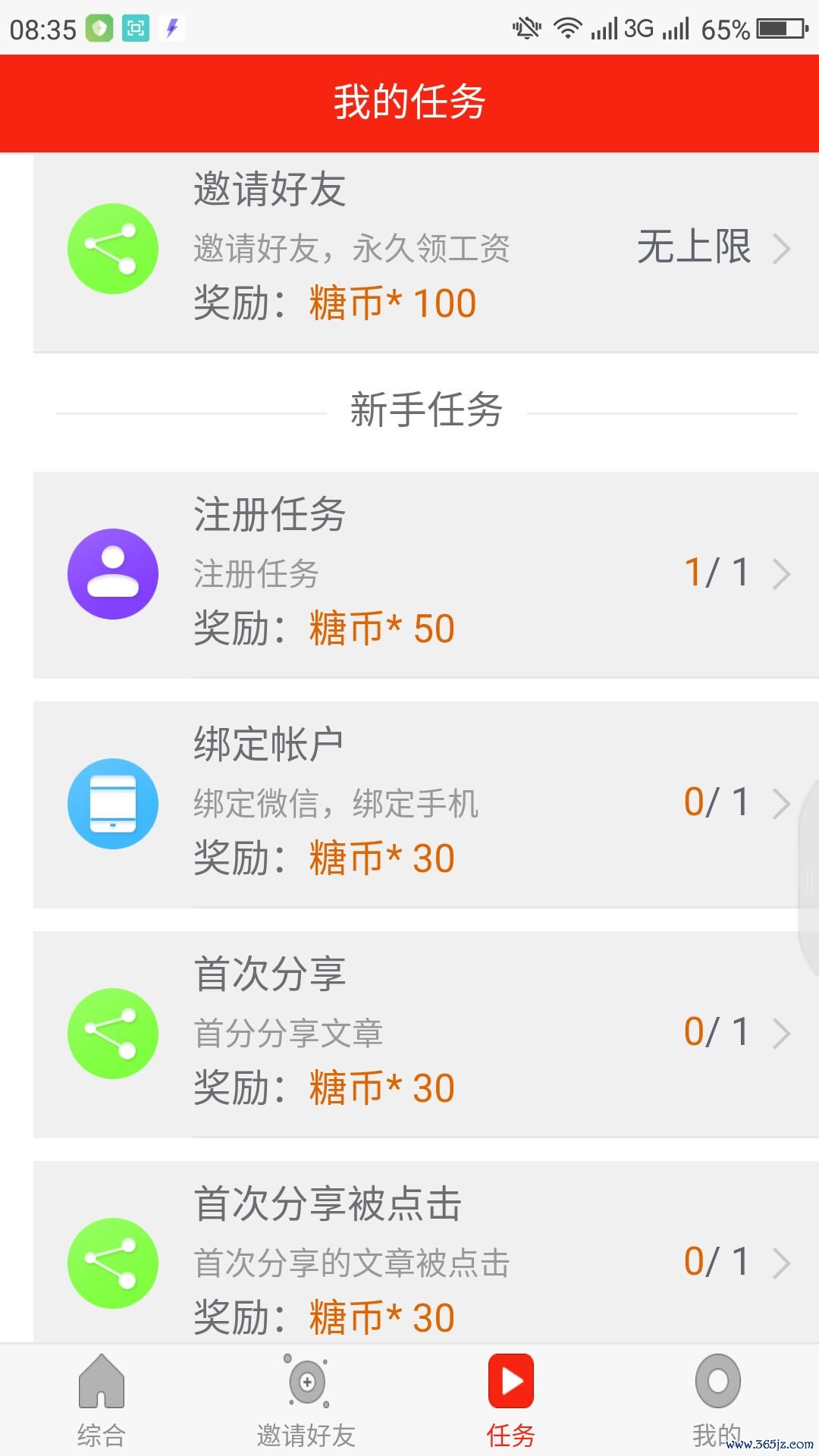 微糖资讯app_微糖资讯安卓版下载