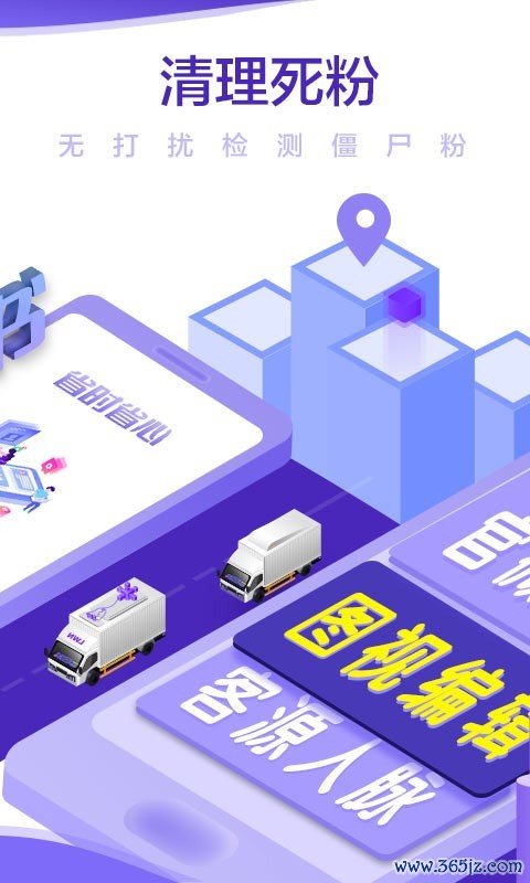 微商小秘书手机版下载_微商小秘书安卓版下载