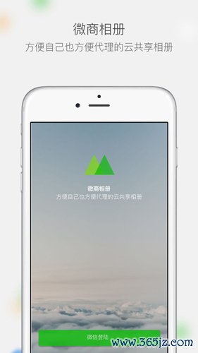 微商相册安卓版下载_微商相册官方版下载