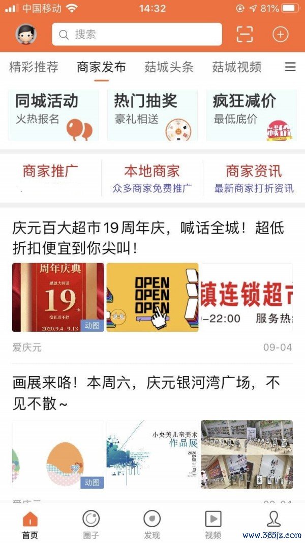 微庆元手机版下载_微庆元安卓版下载