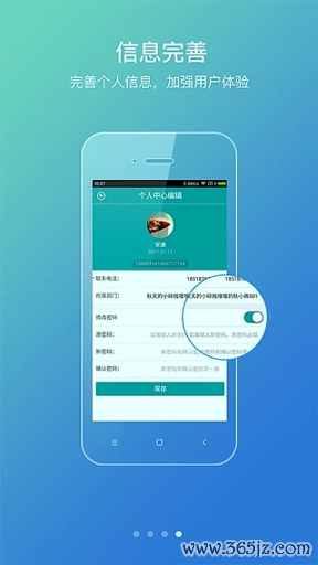 微票通手机版下载_微票通安卓版下载