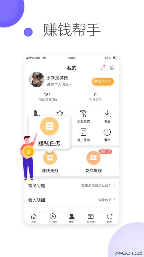 微米浏览器手机版下载_微米浏览器安卓版下载