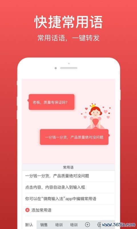 微脉输入法手机版下载_微脉输入法安卓版下载