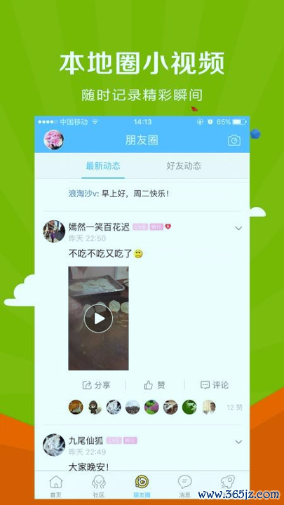 微靖江手机版下载_微靖江安卓版下载
