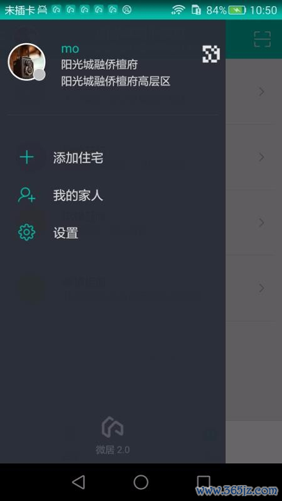 微居2手机版下载_微居2安卓版下载