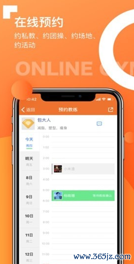 微健手机版下载