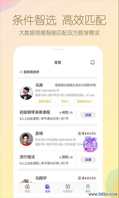 微风睡眠手机版下载_微风睡眠安卓版下载