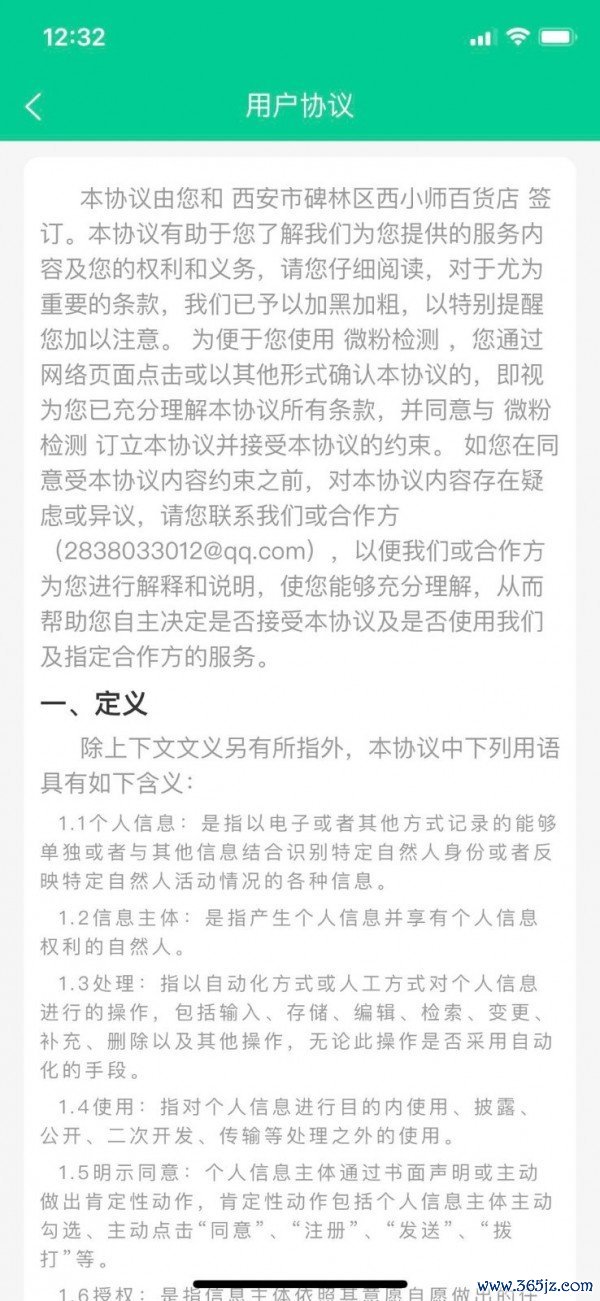 微粉检测下载_微粉检测安卓版下载