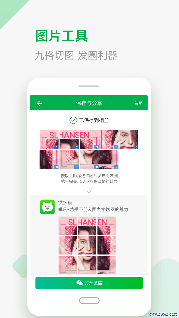 微多猫手机版下载_微多猫安卓ios版下载