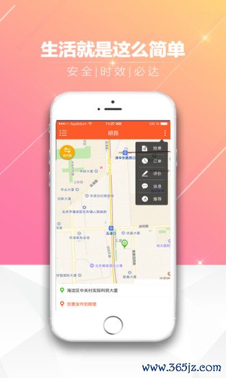 微东到家手机版下载_微东到家安卓版下载
