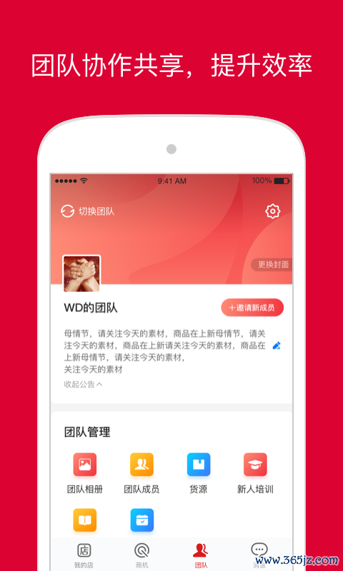 微店店长版app手机版下载_微店店长版app安卓版下载
