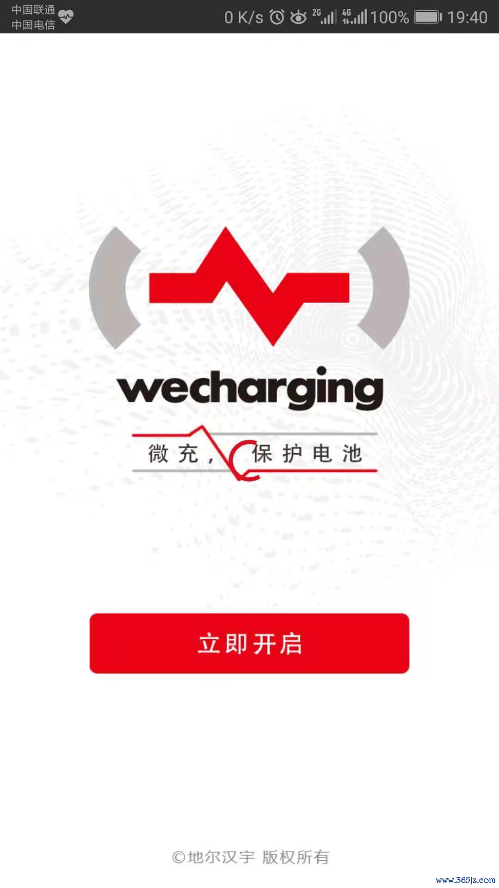 微充网手机版下载