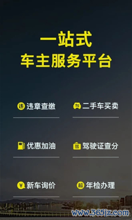 微车违章查询手机版下载_微车违章查询安卓版下载