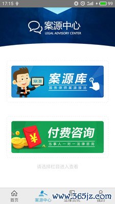 微办案手机版下载_微办案安卓版下载