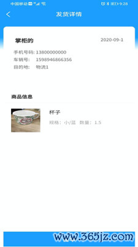 威淼客司机端手机版下载_威淼客司机端安卓版下载