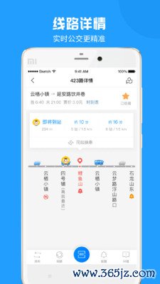 威海交运手机版下载_威海交运安卓版下载